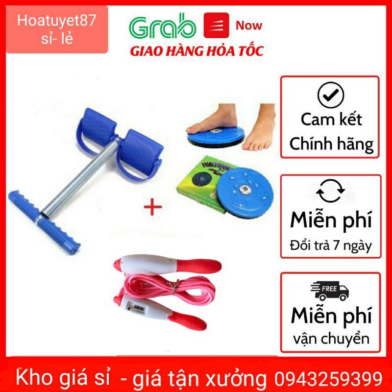 com bo bộ 3 tập thể dục:lò xo tập bụng,đĩa xoay eo,dây tập nhảy