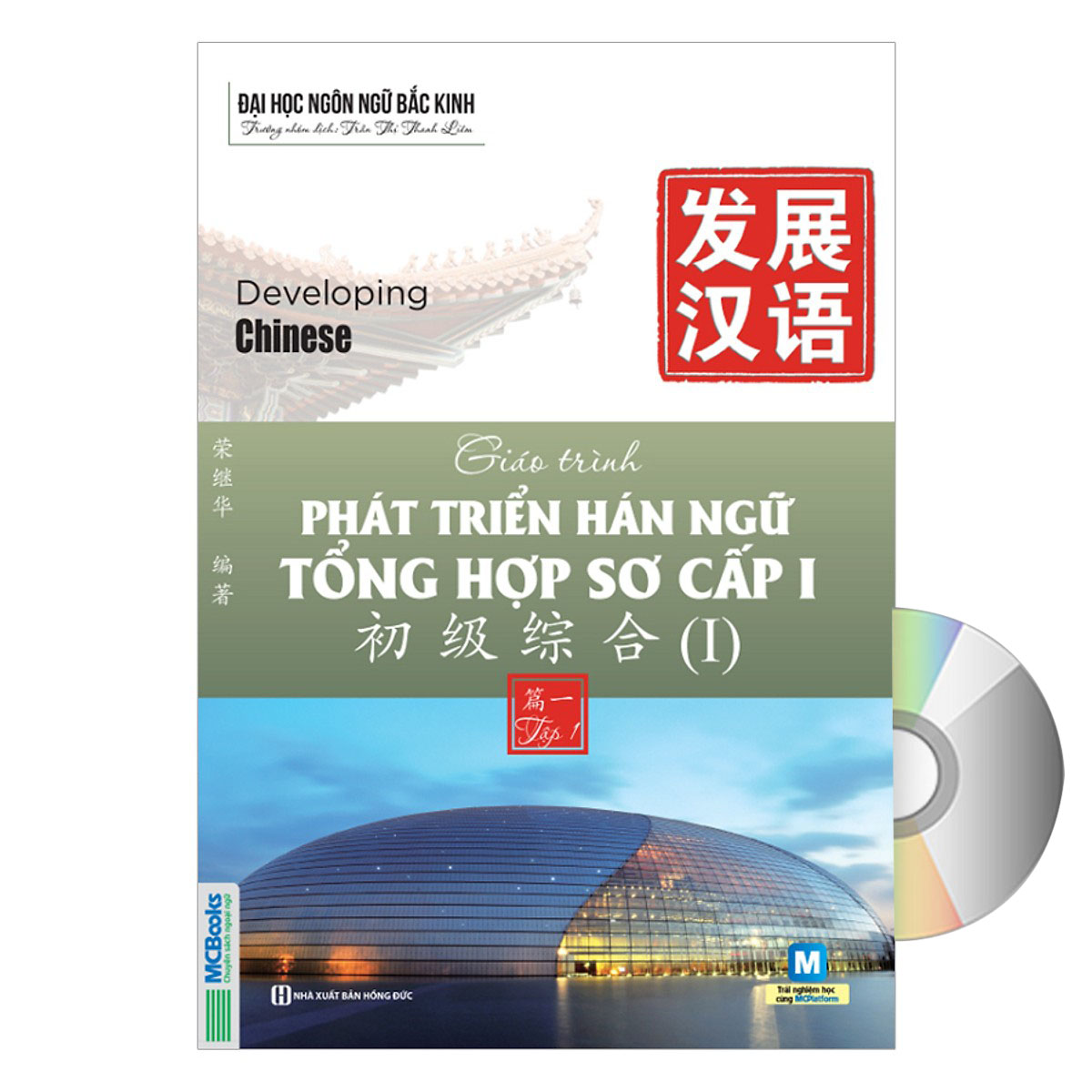 Giáo Trình Phát Triển Hán Ngữ Tổng Hợp Sơ Cấp 1 + DVD tài liệu quà tặng