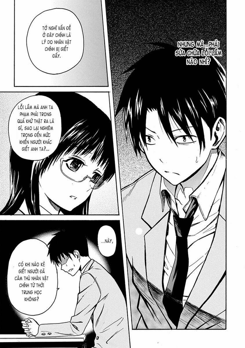 ore ga doutei o sutetara shinu ken ni tsuite chapter 2 14