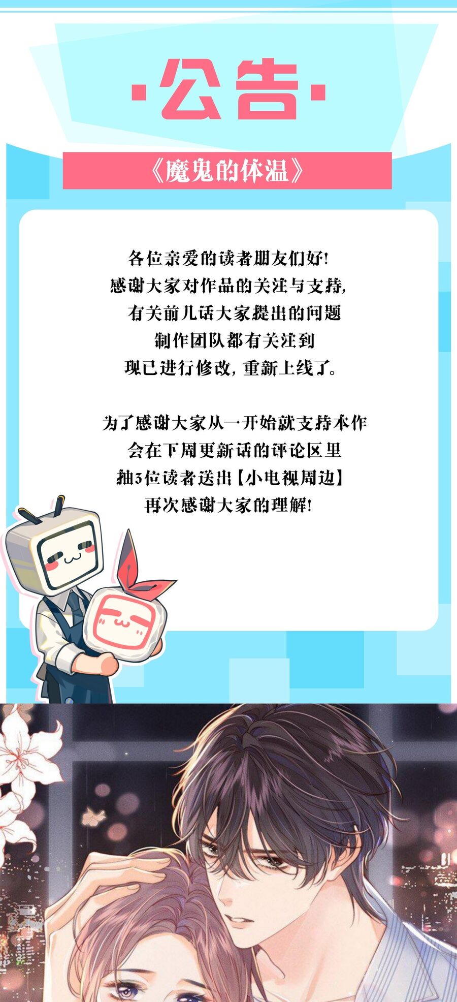 thân nhiệt ma quỷ chapter 1 28