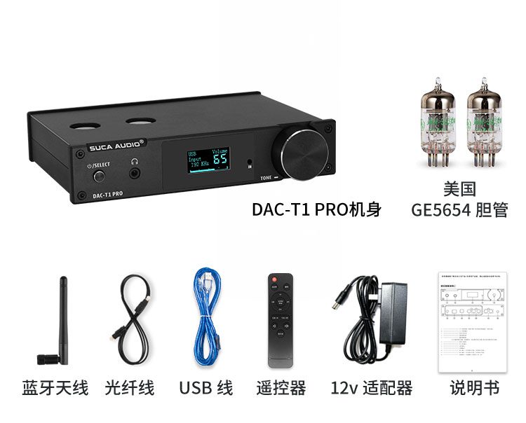 Suca Audio DAC T1Pro - Bộ giải mã âm thanh tích hợp đèn pre cao cấp 24bit/192 khz trên 3 đường giải mã là USB, COA và OPT - Hàng chính hãng