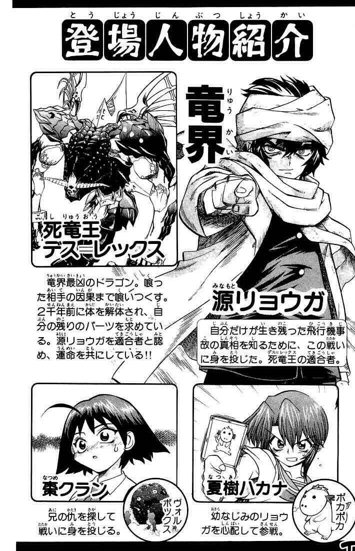 chaosic rune chapter 63 3