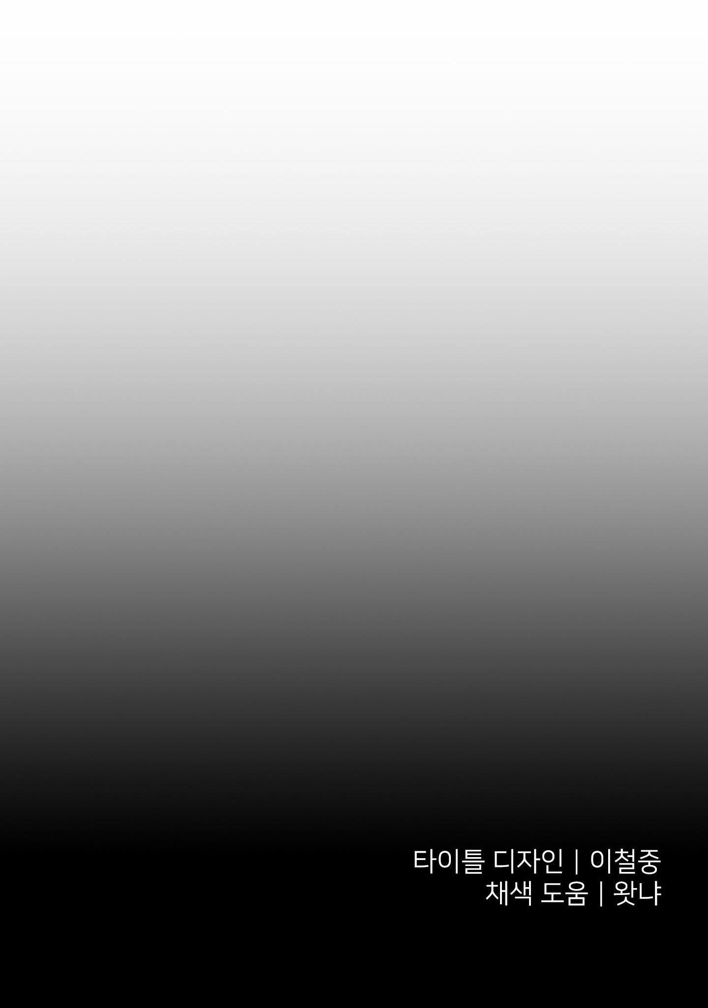 yêu tôi đi, thần hộ mệnh chapter 24 69