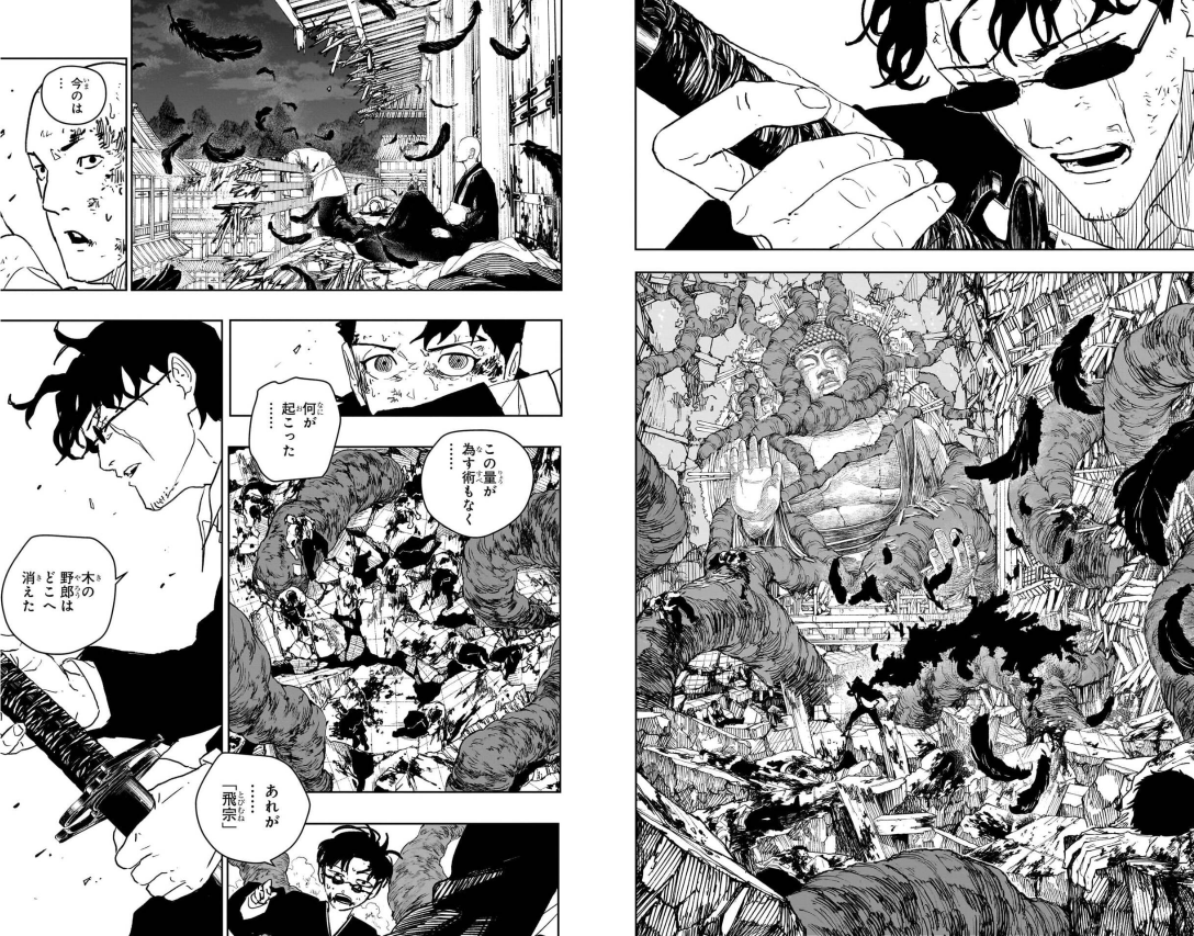 Sách ngoại văn: カグラバチ - Kagurabachi 7