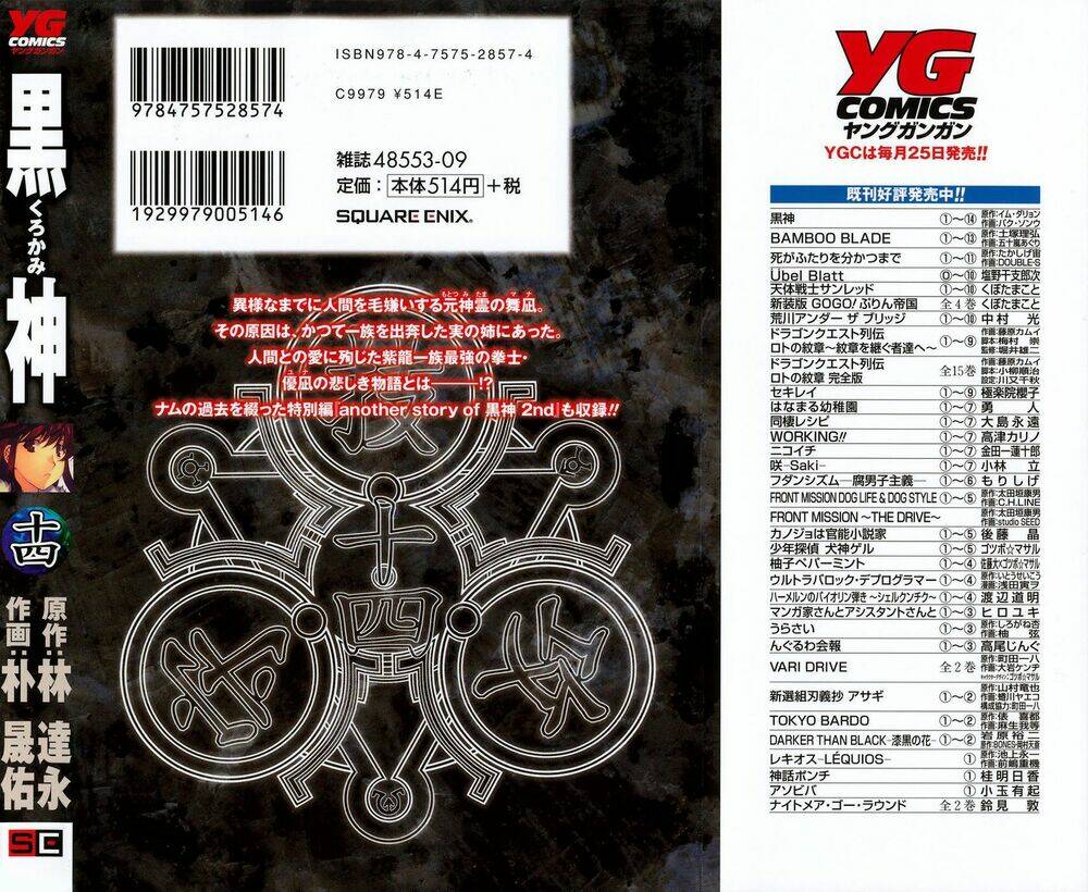 black god chapter 96 3