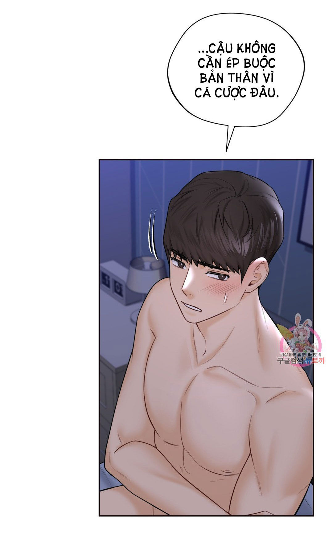 [18+] không là bạn bè chapter 17.1 12