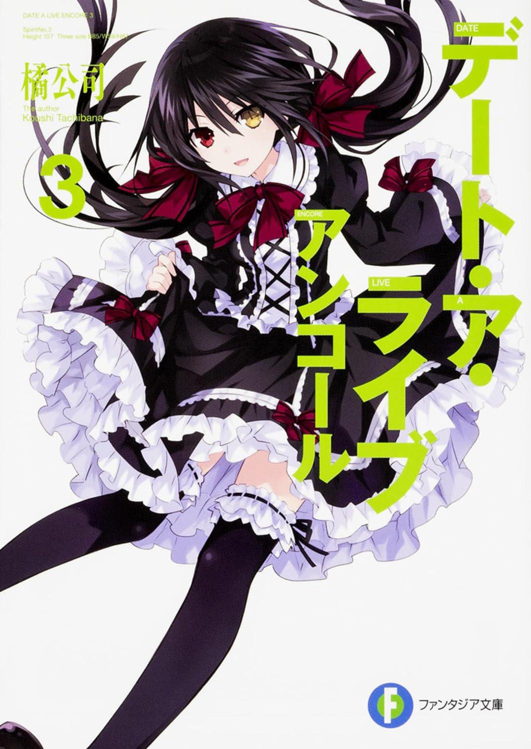 Sách ngoại văn: デート・ア・ライブ アンコール - Date A Live Encore 3 (Light Novel)