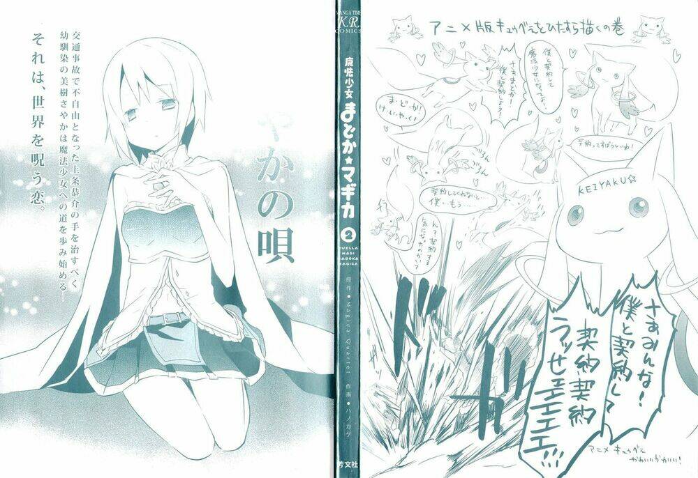 puella magi madoka magica chapter 5 5