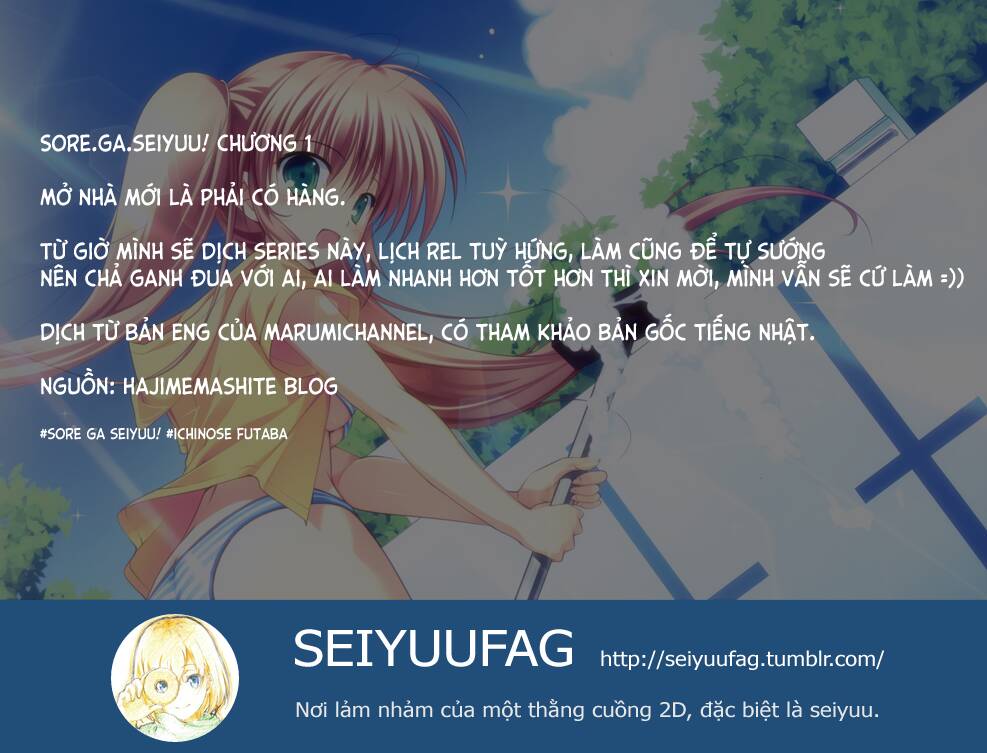 sore ga seiyuu chapter 1 2