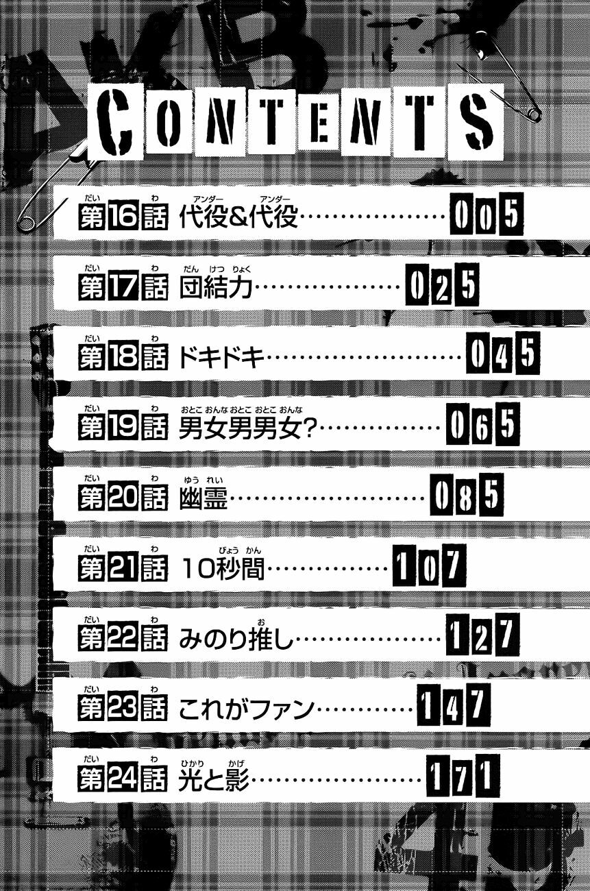 akb49 - renai kinshi jourei chapter 16 3