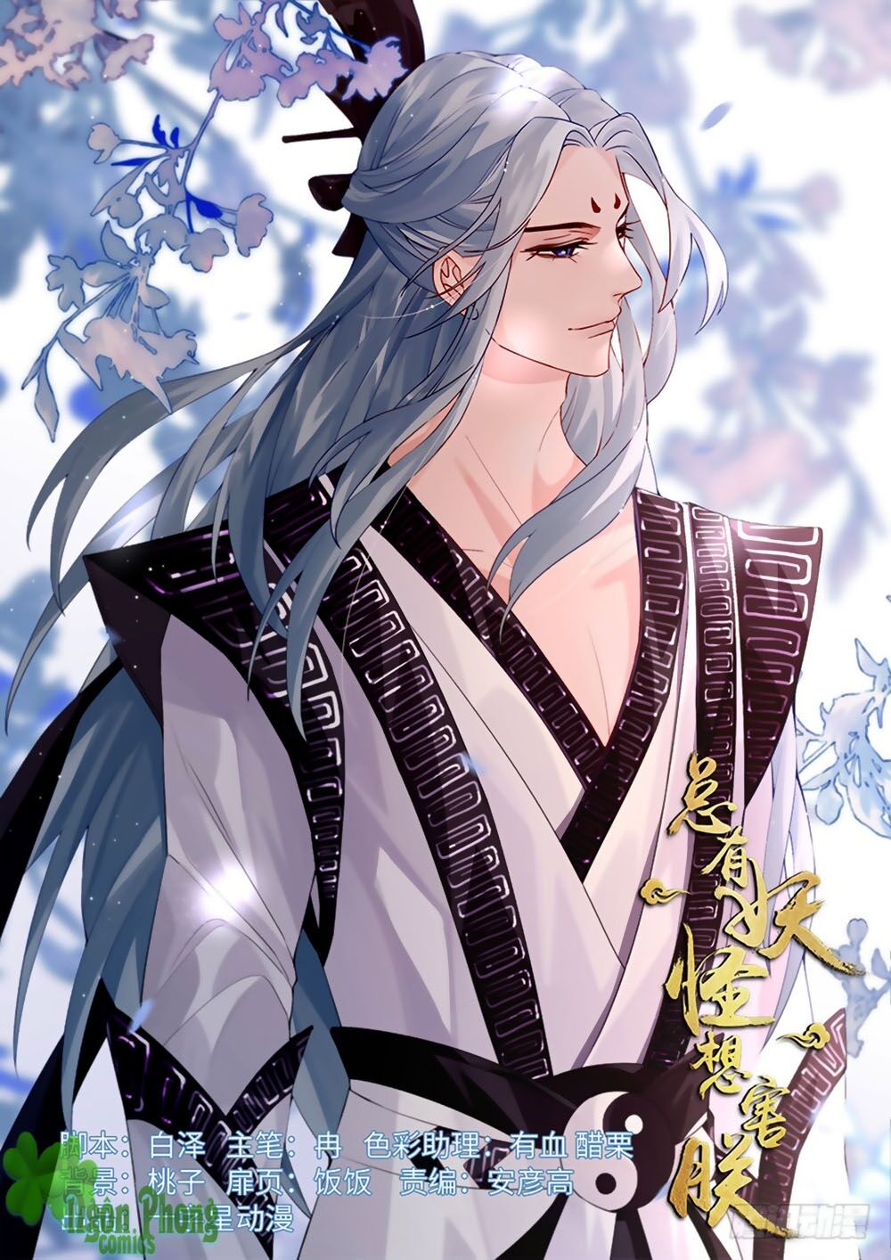 Luôn Có Yêu Quái Chapter 247 1