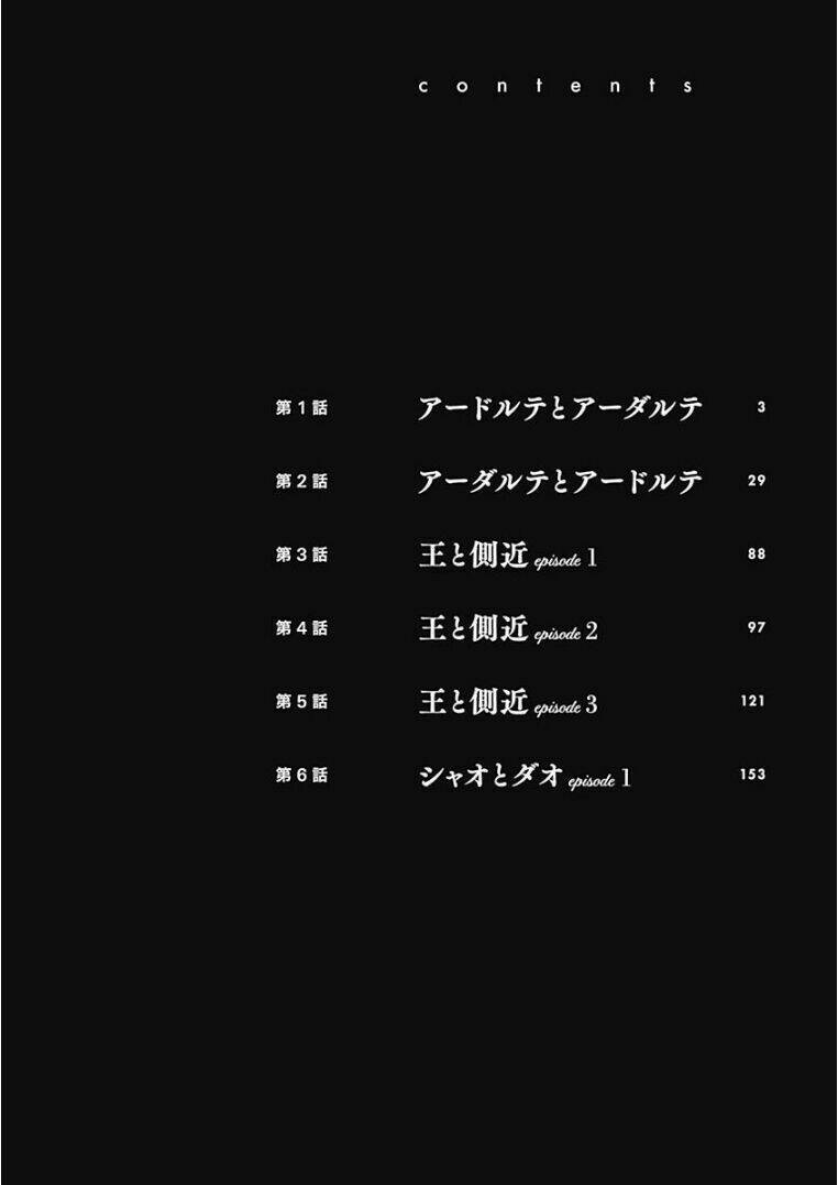 truyện kể vương quốc nọ chapter 1.2 5