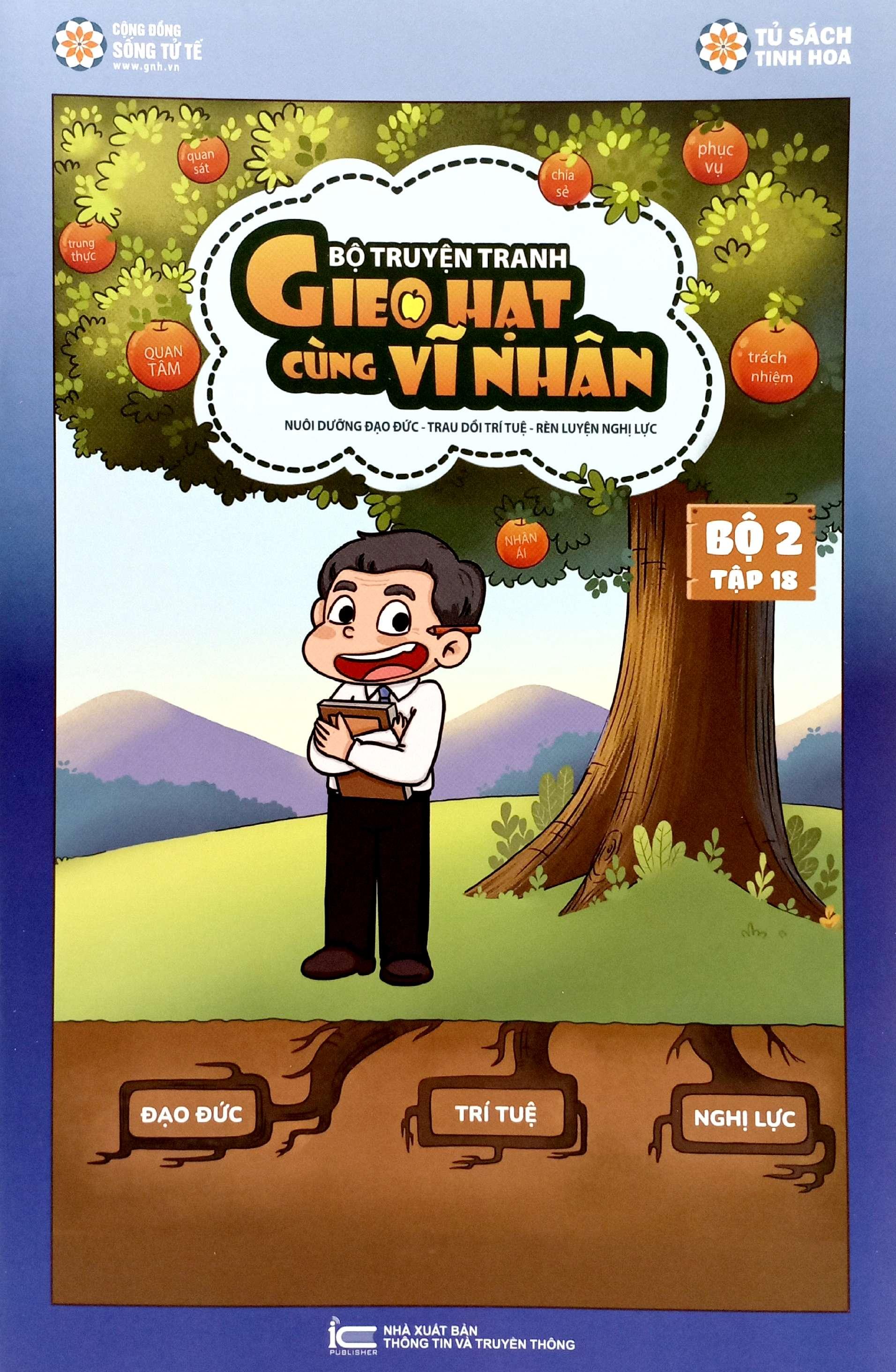 Sách - Gieo Hạt Cùng Vĩ Nhân - Bộ 2 - Tập 18