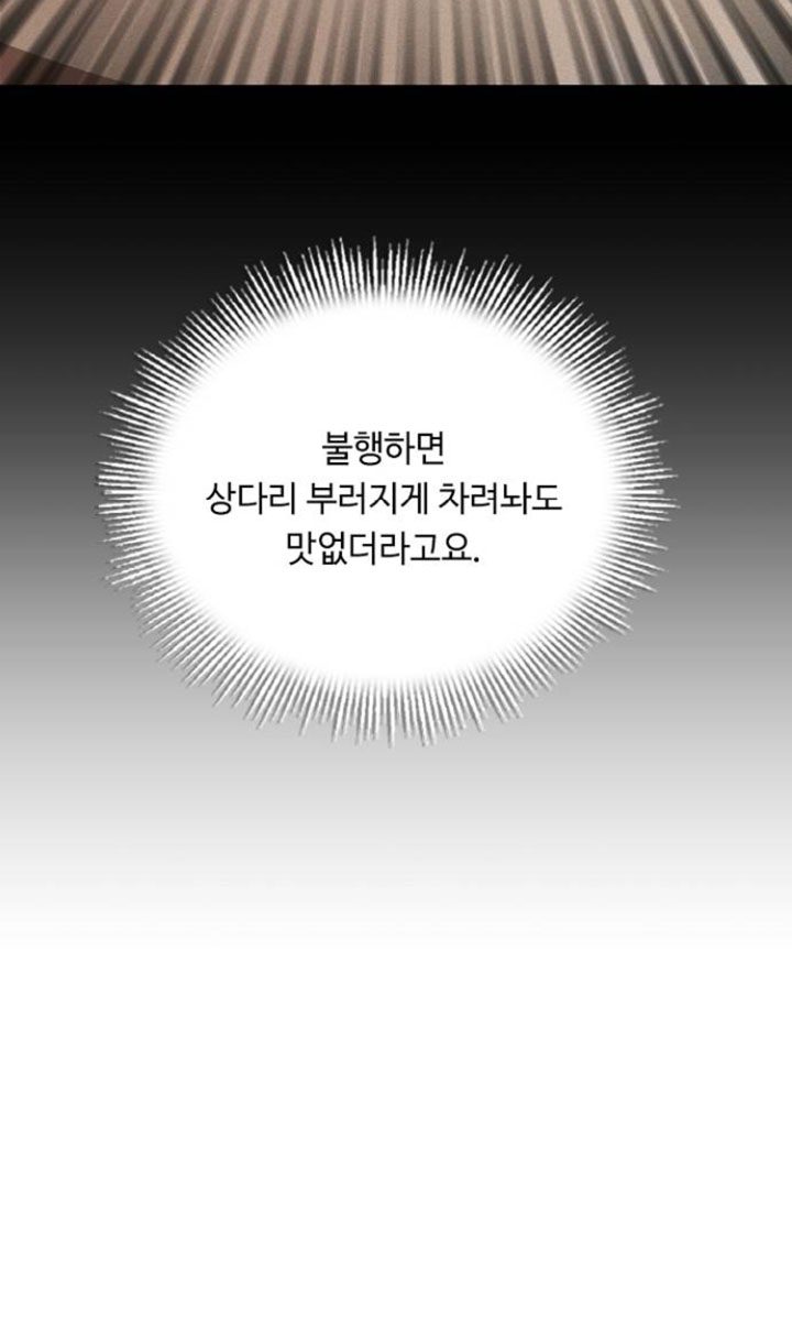 lời cầu hôn đến từ hoàng đế chapter 32.2 9