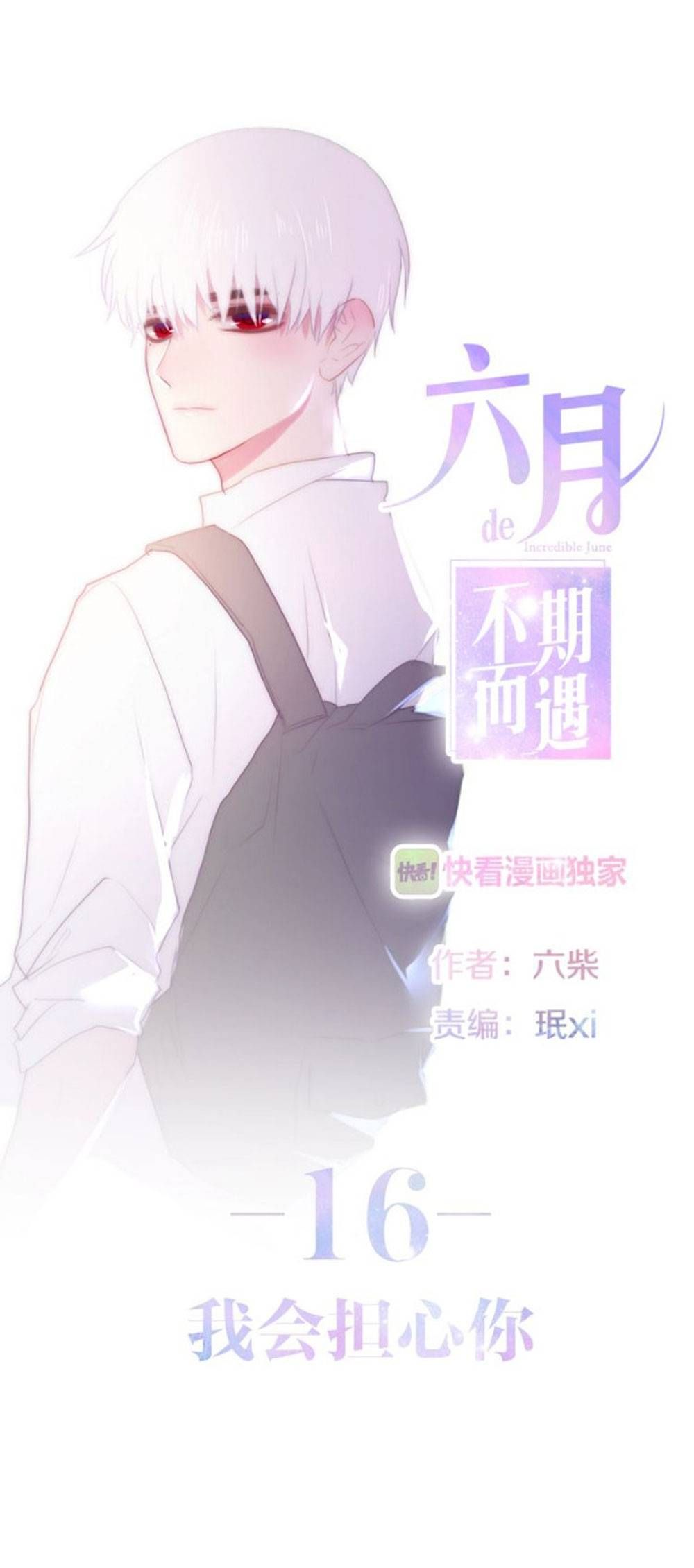 Tháng Sáu Không Hẹn Mà Gặp chapter 16 - Trang 3