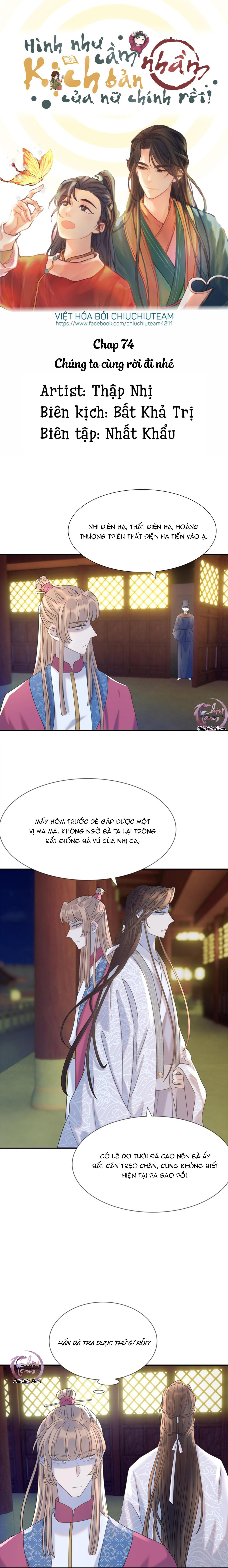 hình như cầm nhầm kịch bản của nữ chính rồi chapter 74 1