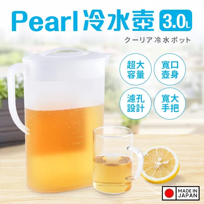 Bình nước cao cấp 3 lít màu trắng hàng nội địa Nhật Bản | Made in Japan