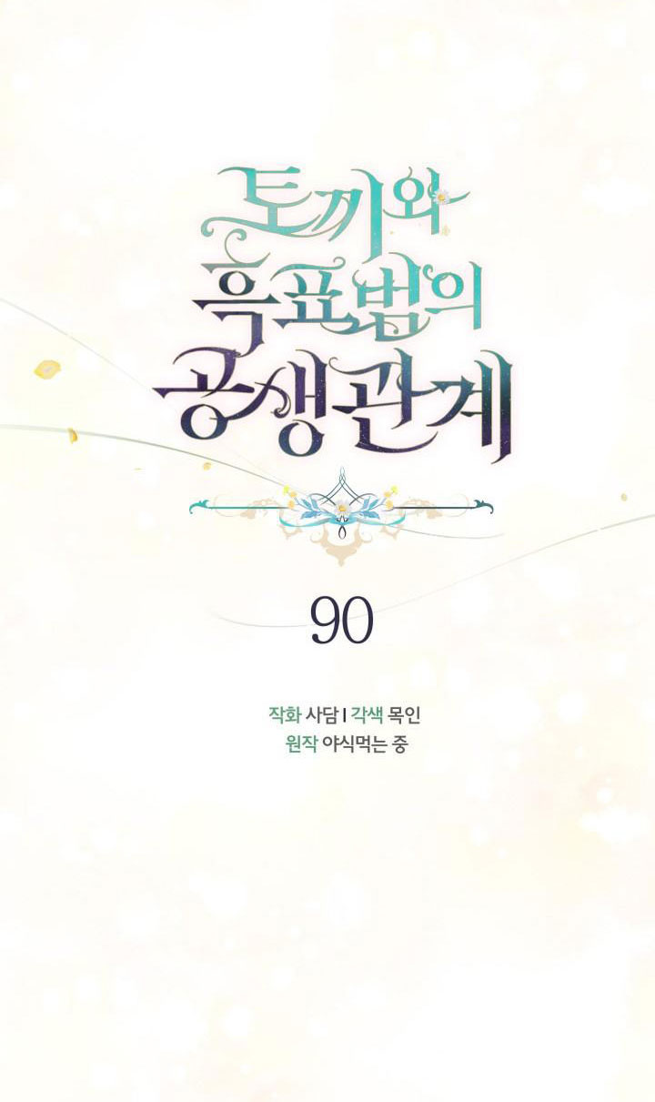 mối liên kết giữa báo đen và bé thỏ chapter 90 30