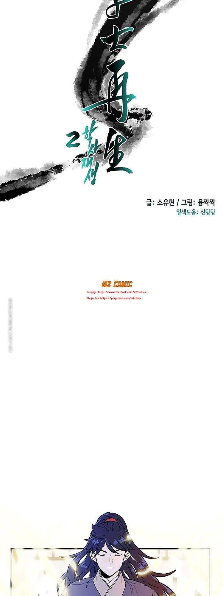 học sĩ tái sinh chapter 110 6