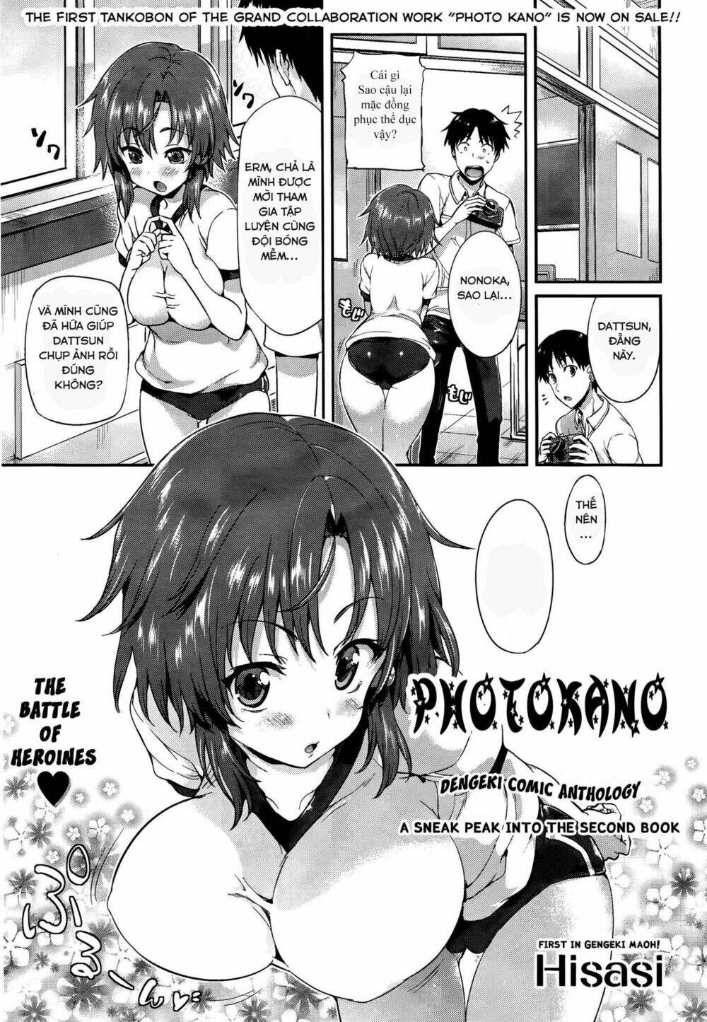 photo kano - sweet snap chapter 6.1 2