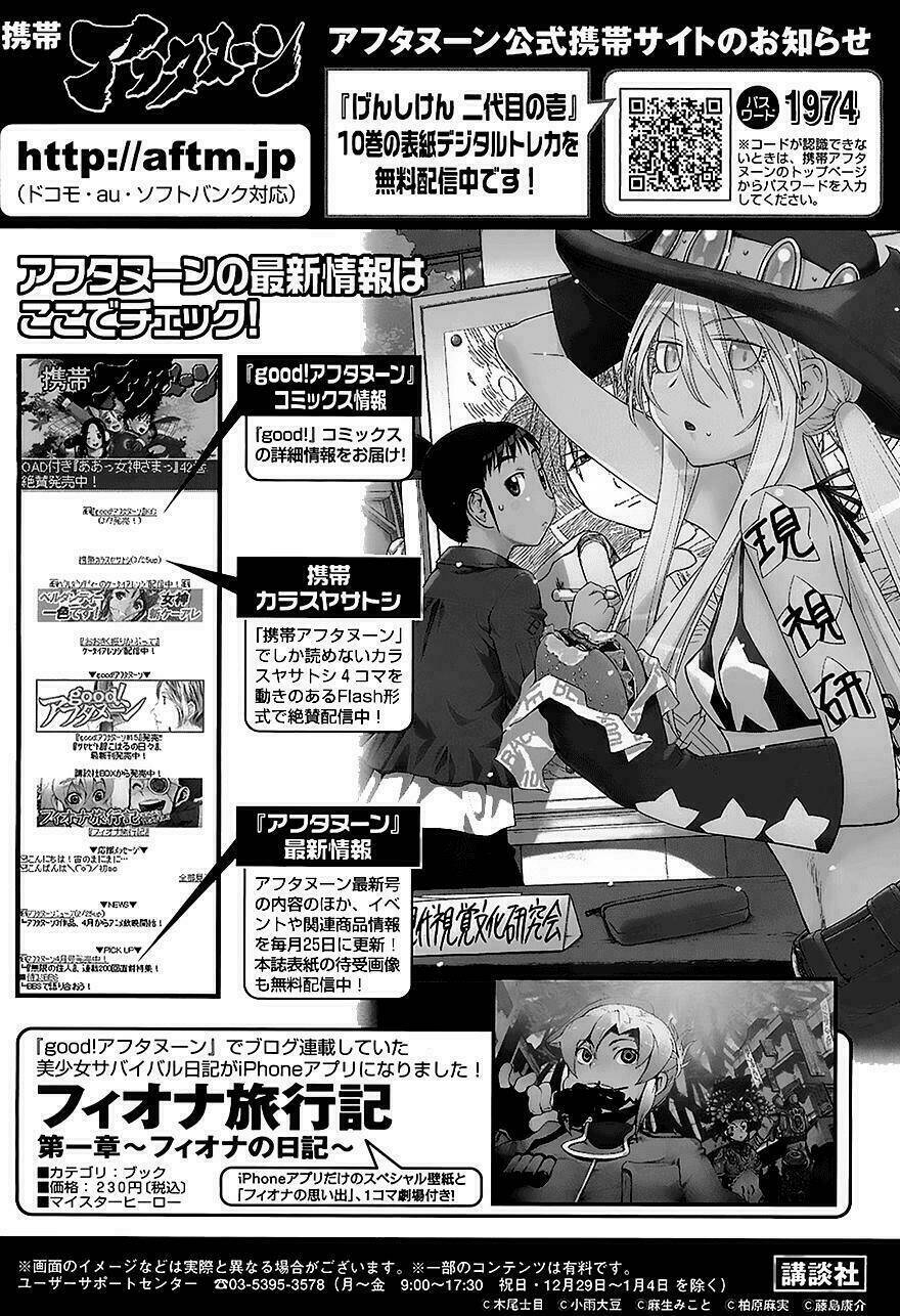 genshiken chapter 61.1 11