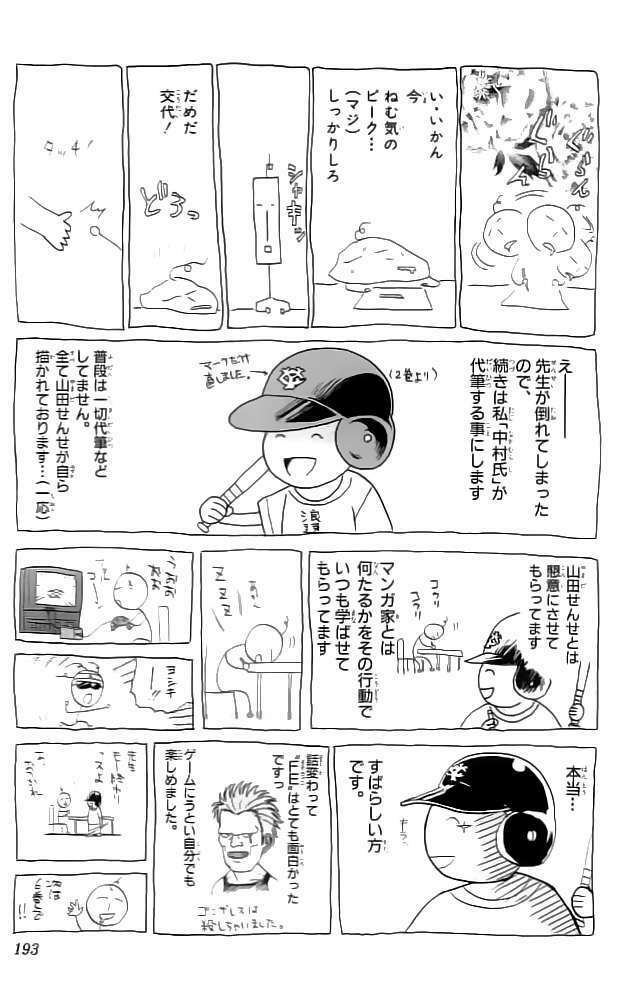 dấu ấn lửa chapter 20 53