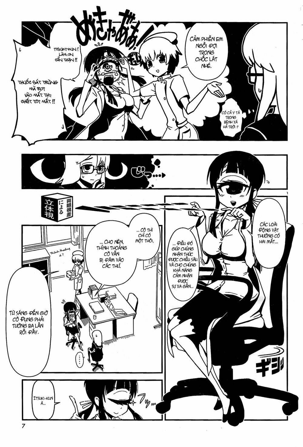 hitomi-sensei no hokenshitsu chapter 1 5