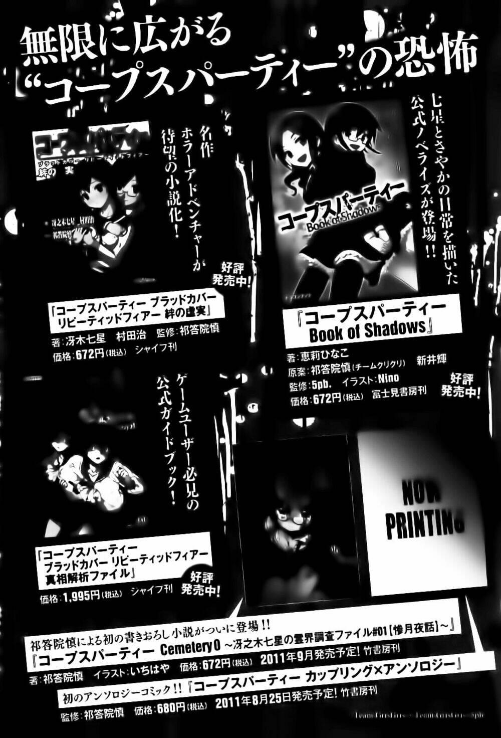 corpse party: musume chapter 10 45