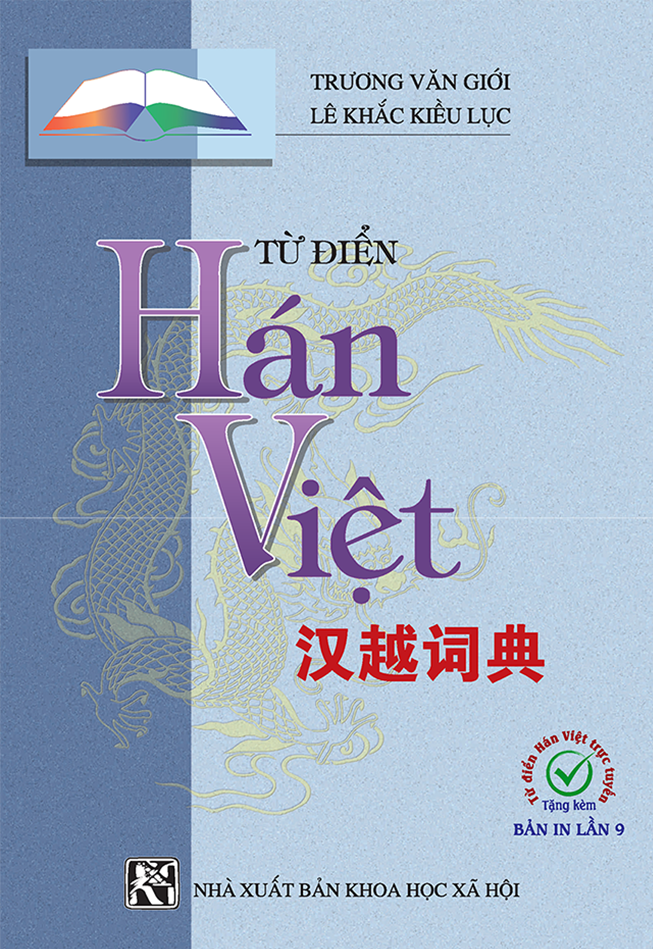 Từ Điển Hán Việt (Khổ 14×20, BC) - Tặng Kèm Từ Điển Hán Việt Trực Tuyến