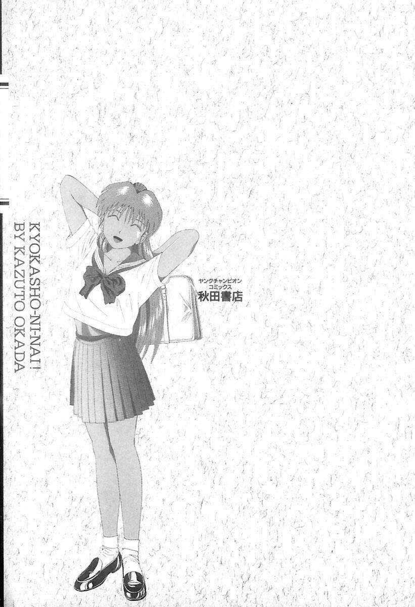 kyoukasho ni nai! chapter 21 7