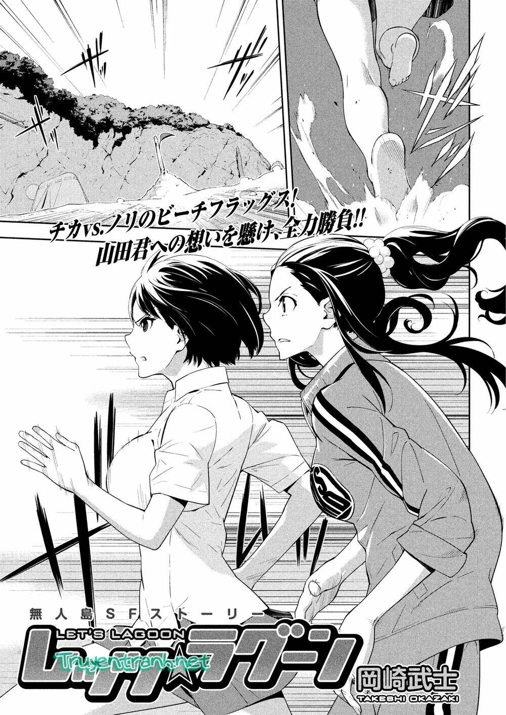 lets lagoon chapter 48 2