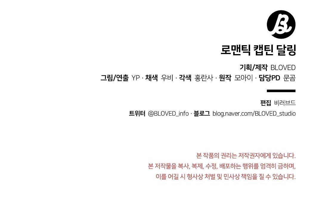 đại úy lãng mạn thân yêu của tôi chapter 28 146