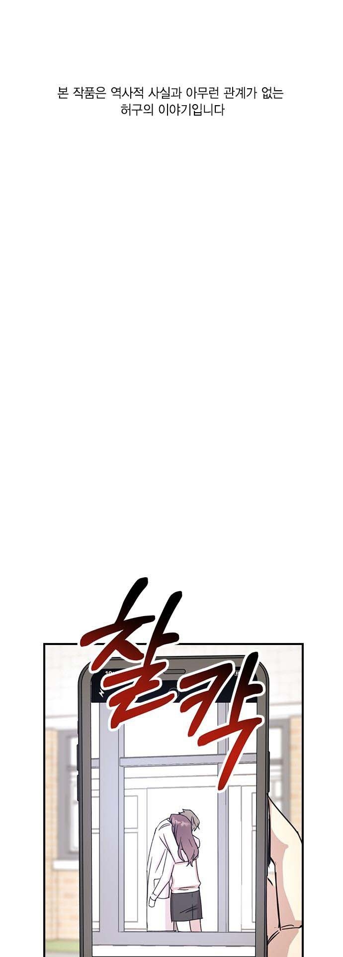 nhân duyên kiếp trước chapter 5.1 4