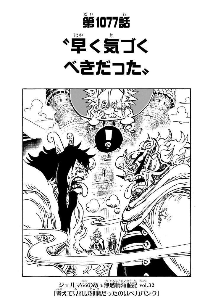 One Piece 107 (Japanese Edition)