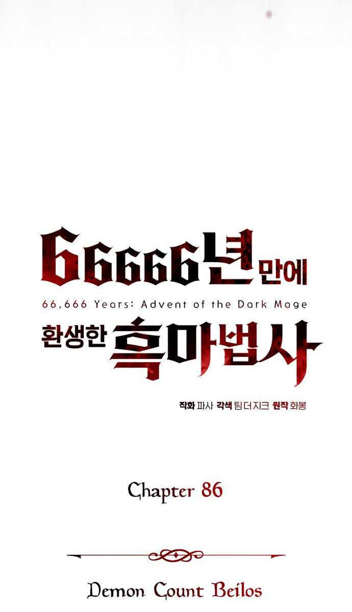 sự thức tỉnh của hắc ma pháp sư sau 66666 năm chapter 86.1 32