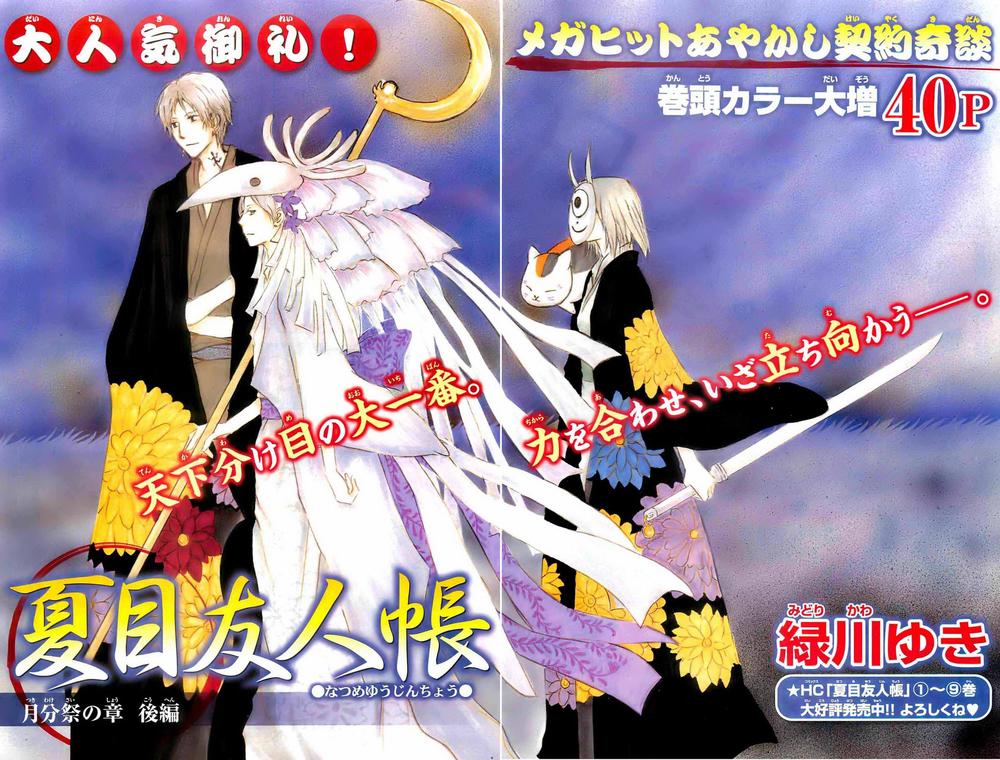 hữu nhân sổ chapter 41 3