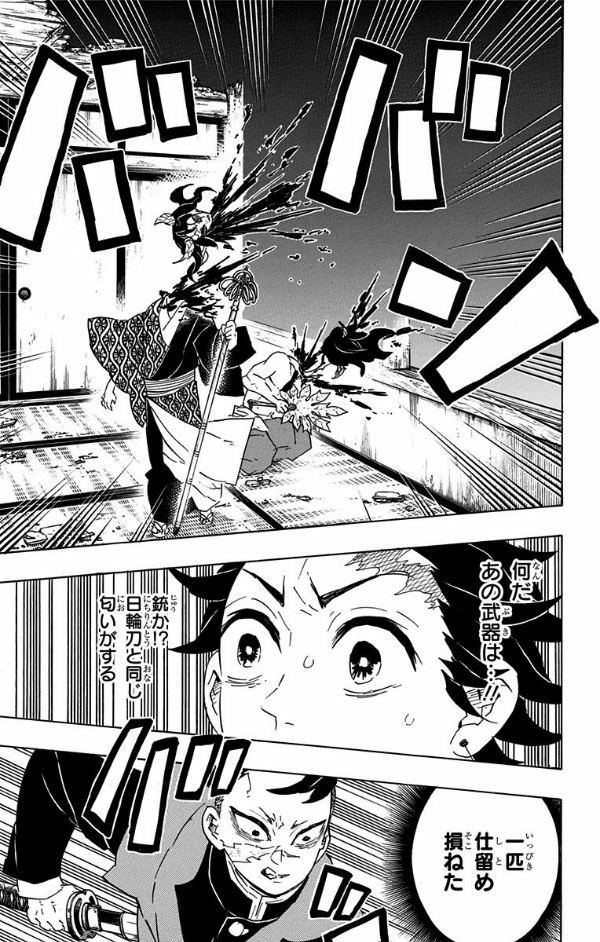 鬼滅の刃 13 - ONI METSU NO HA 13