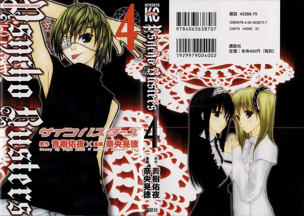 psycho buster chapter 13 2