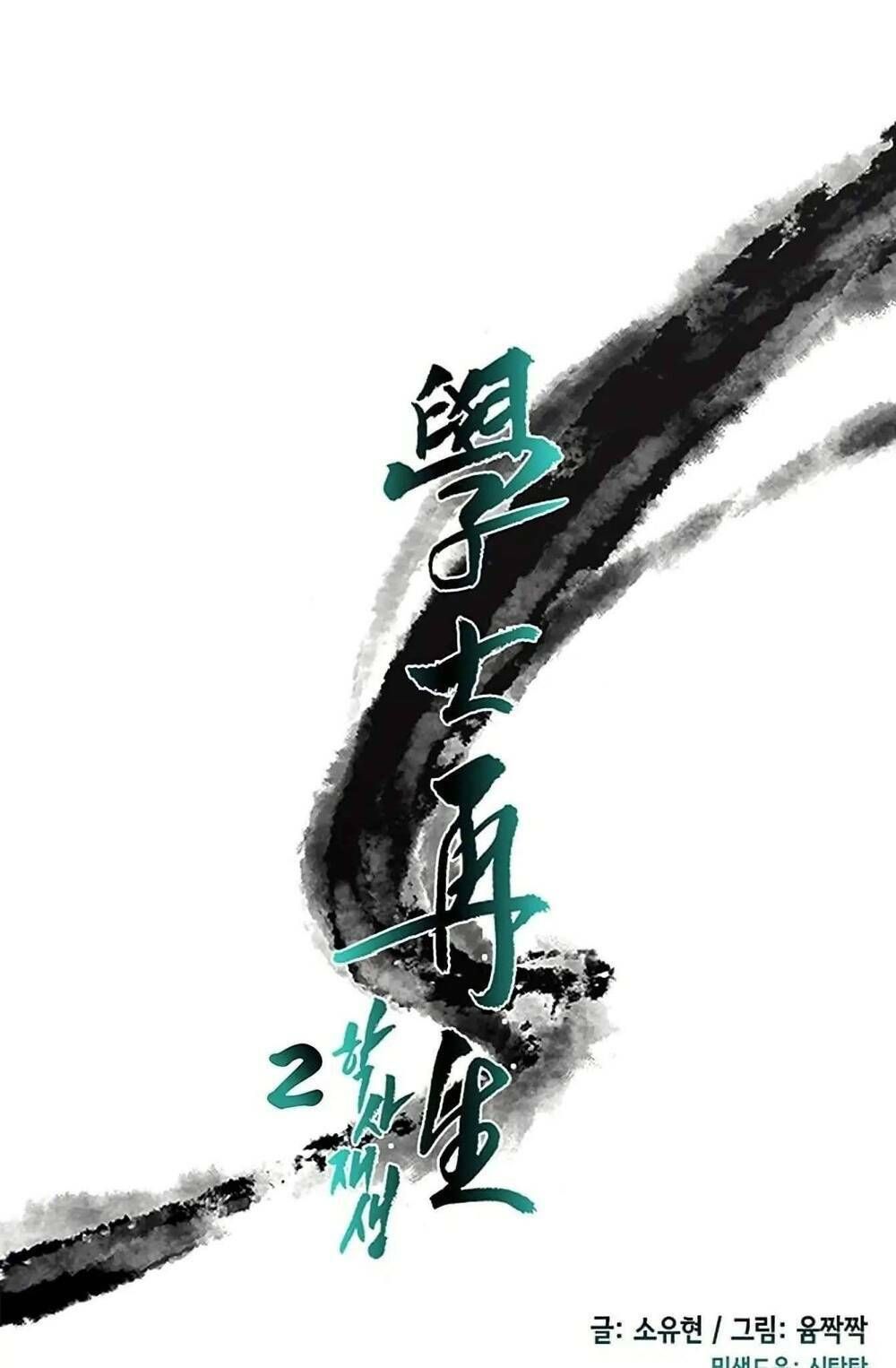 học sĩ tái sinh chapter 96 24