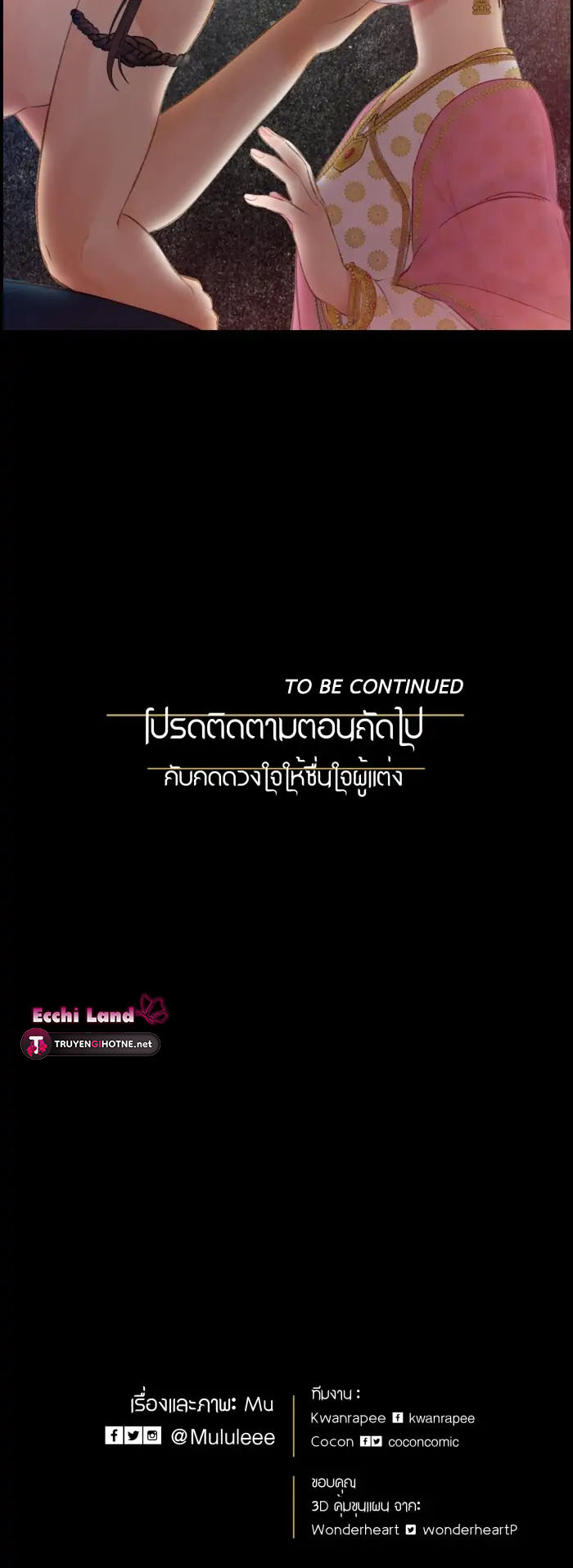 Nữ Chính Không Muốn Yêu chapter 47.2 - Trang 25