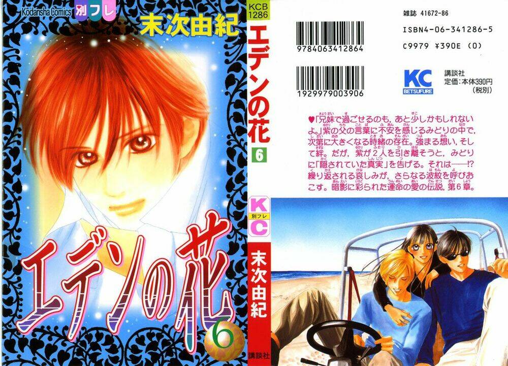 eden no hana (hướng dương xanh) chapter 23 1