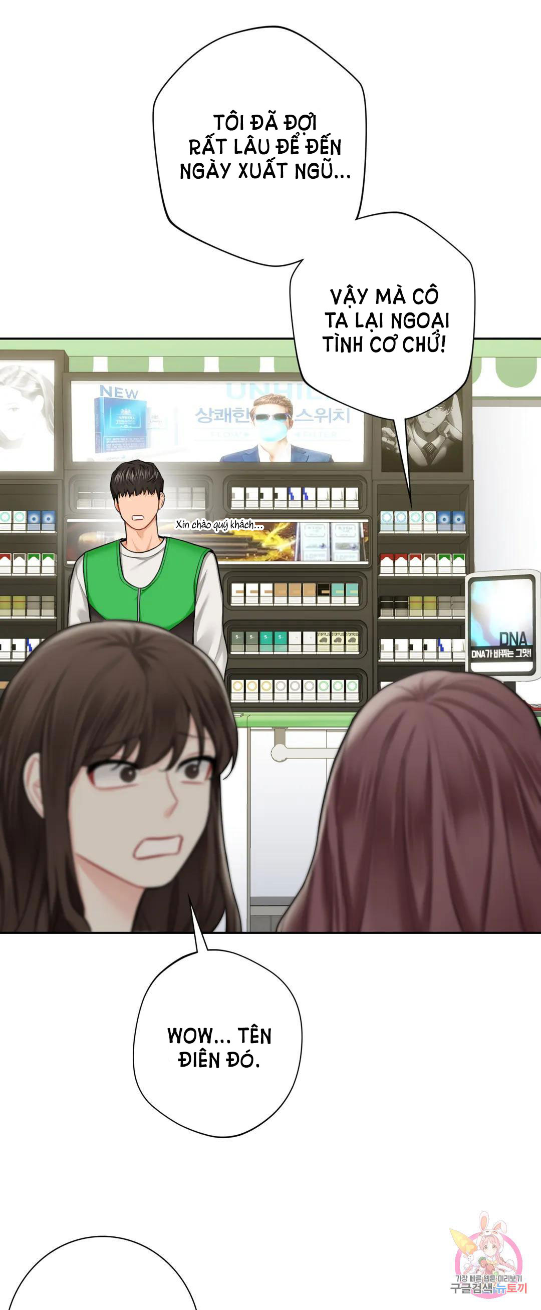 [18+] không là bạn bè chapter 46.1 8