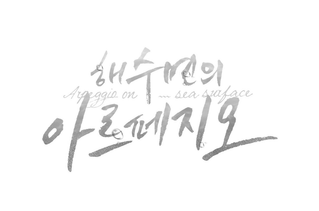 dải hợp âm trên đại dương xanh chapter 43 163