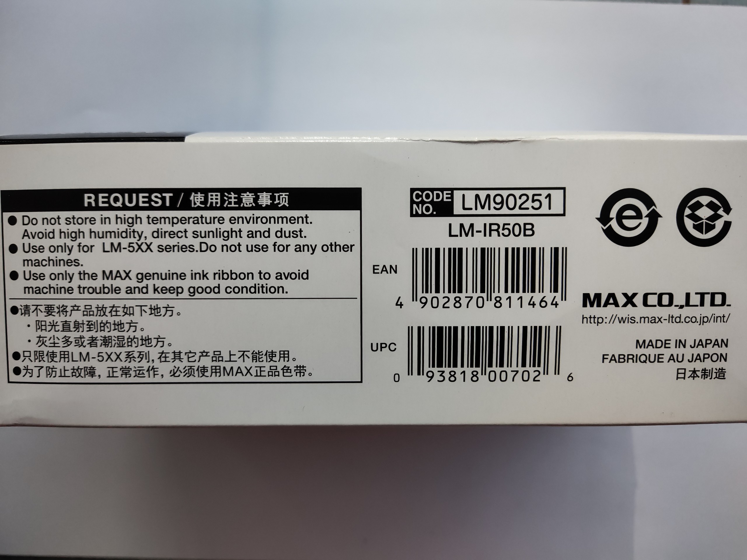 Mực đen máy in đầu cốt LM-IR50B