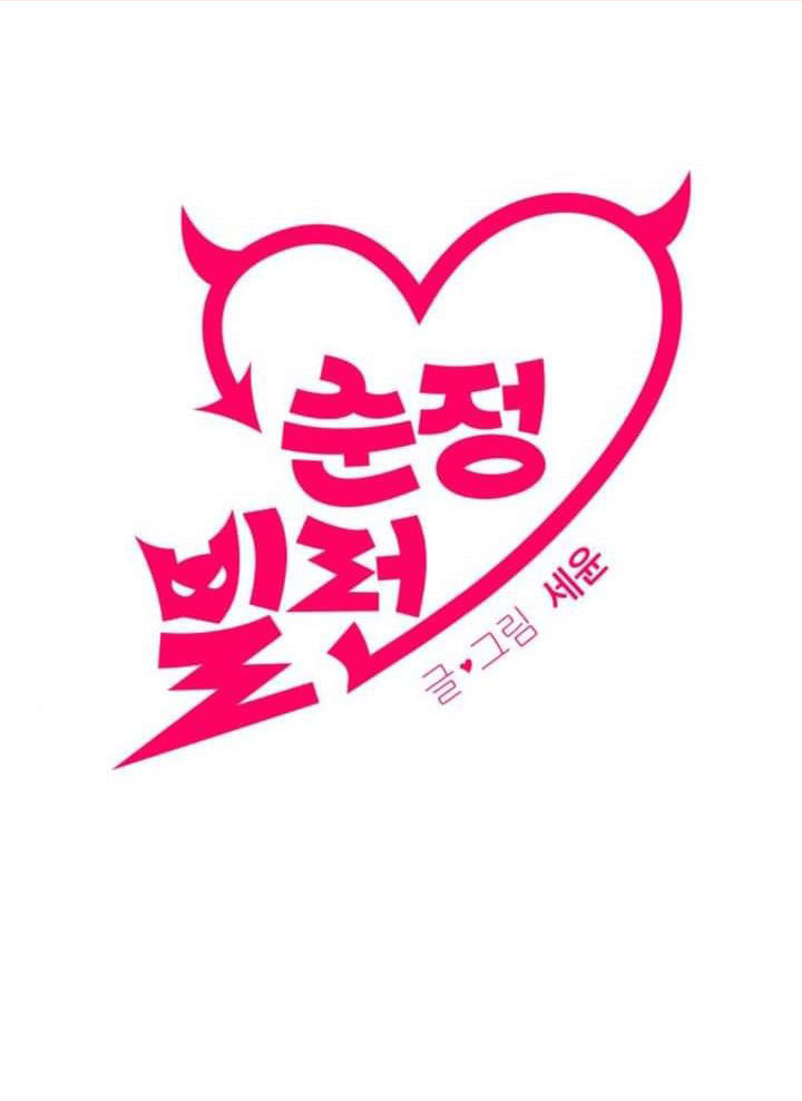 phản diện thuần túy chapter 25.1 2