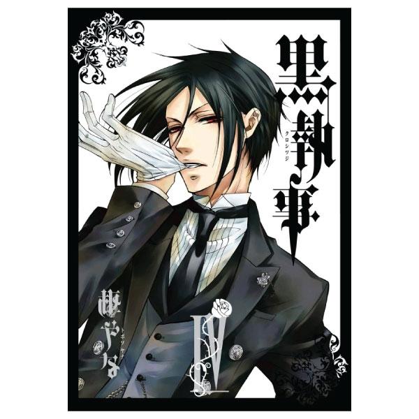 Kuro Shitsuji 4 - Black Butler 4 (Japanese Edition)