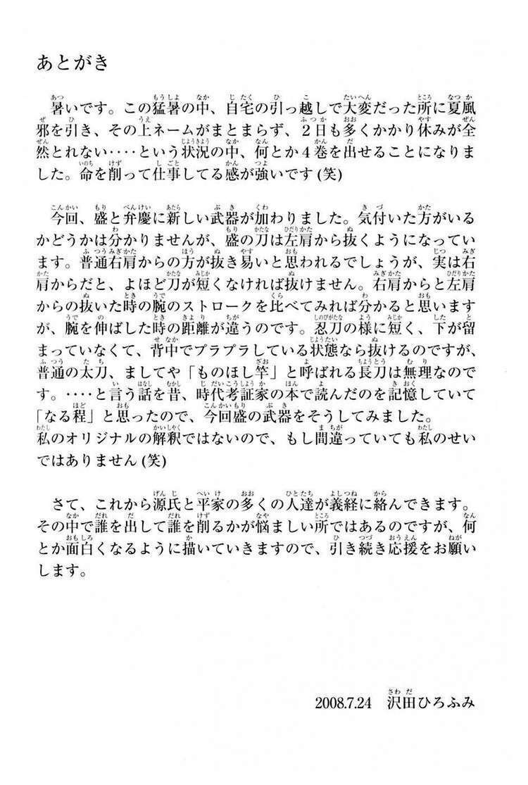 thiếu niên vương phần 2 chapter 12 63