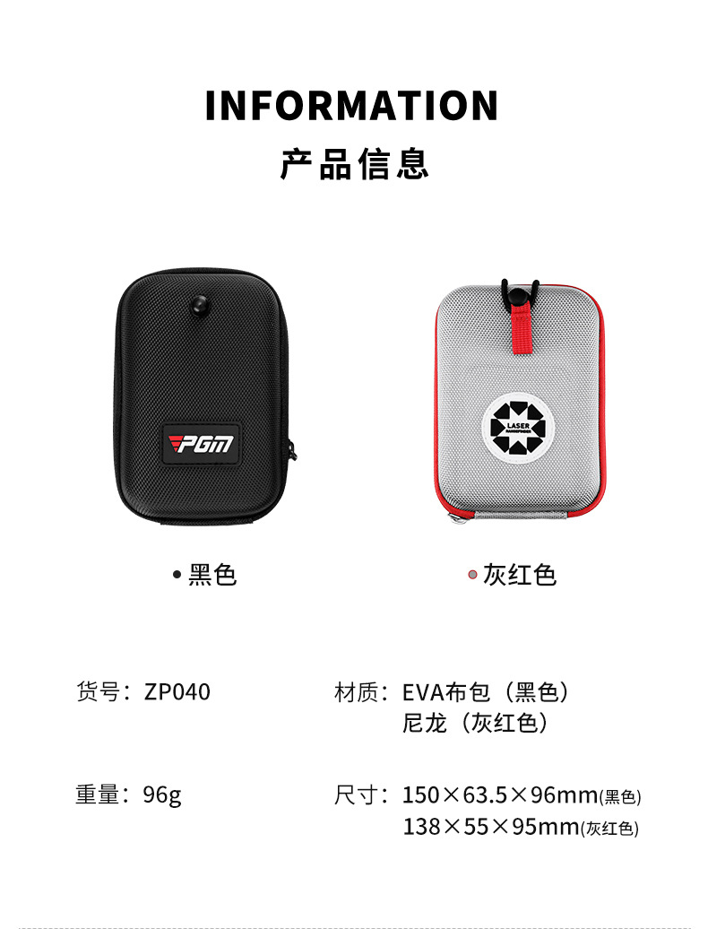 Hộp đựng máy đo khoảng cách golf - PGM ZP040