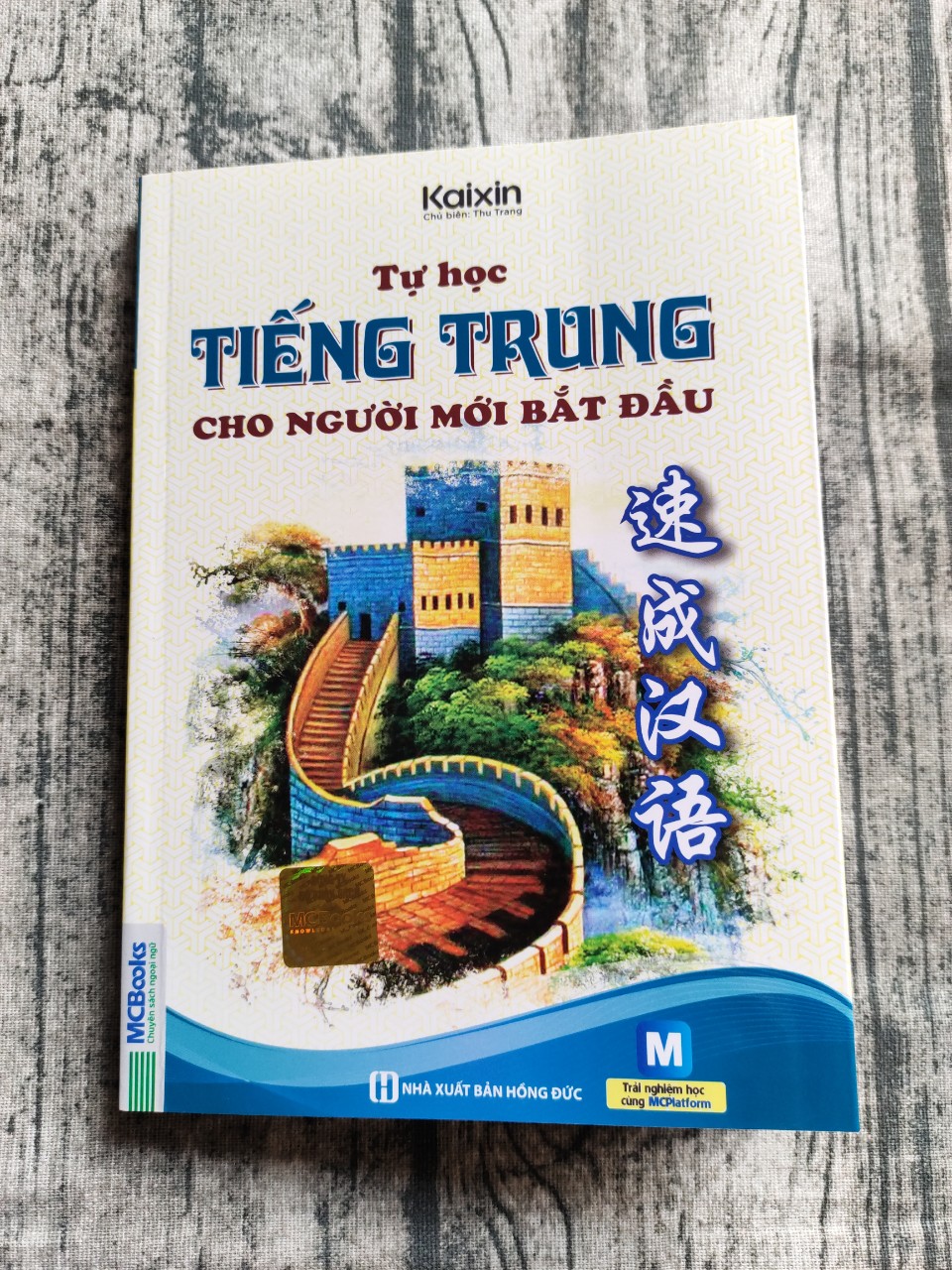 Tự Học Tiếng Trung Cho Người Mới Bắt Đầu (Tái Bản 2023)