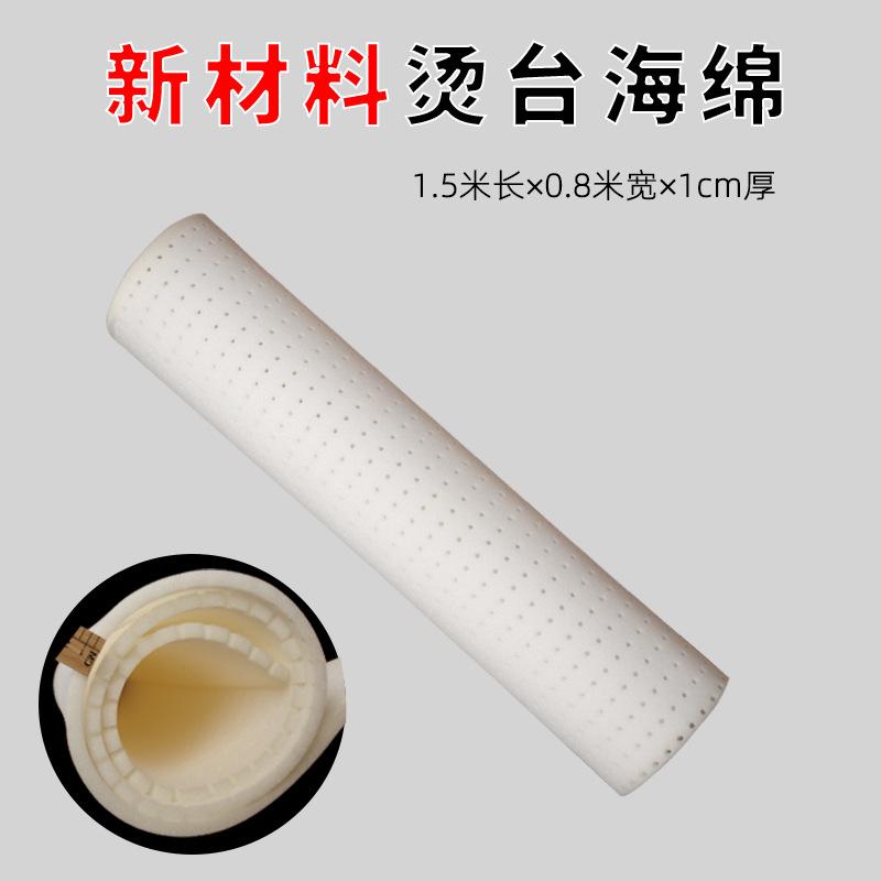 Đặc biệt cung cấp chất lượng cao miếng bọt biển bàn ủi 1.5x0.8 mét miếng bọt biển xốp miếng lót bàn ủi quần áo miếng lót miếng bọt biển